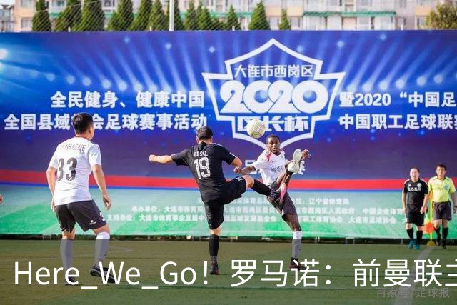Here We Go！罗马诺：前曼联主帅阿莫林将执教AC米兰，签约2+1年